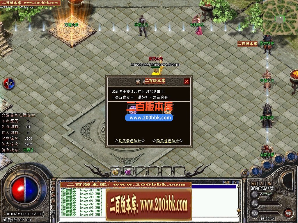 04月聚灵沉默单职业传奇论坛-四大陆-传奇单机版下载-翎风引擎 - 翎风