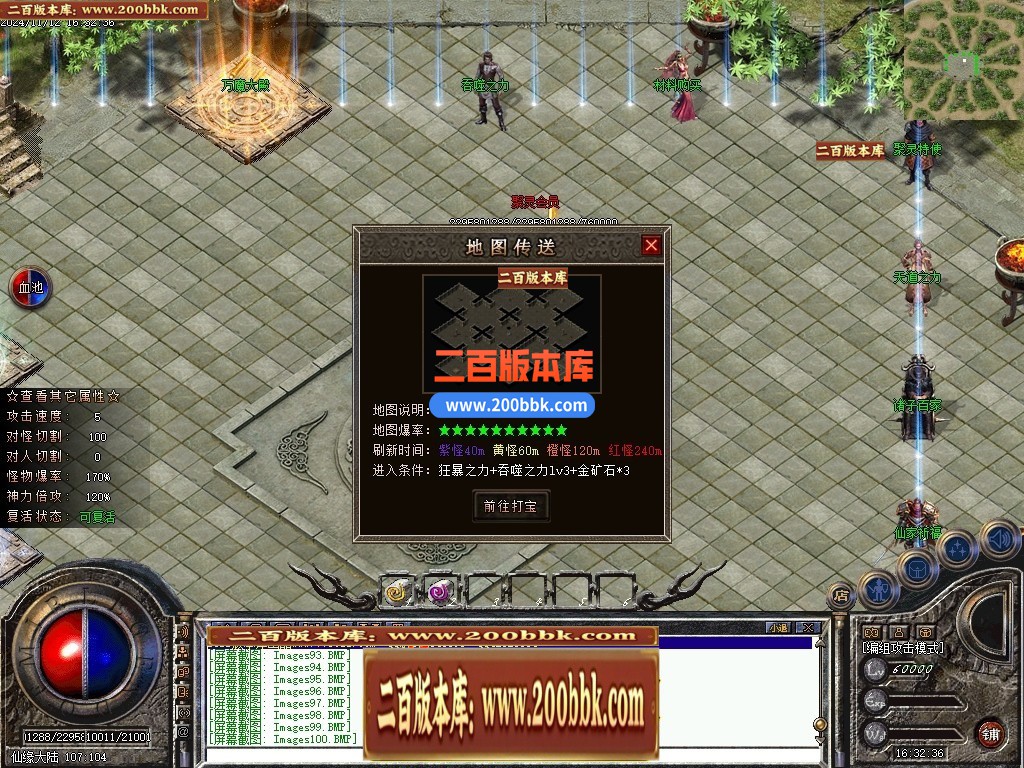 04月聚灵沉默单职业传奇论坛-四大陆-传奇单机版下载-翎风引擎 - 翎风