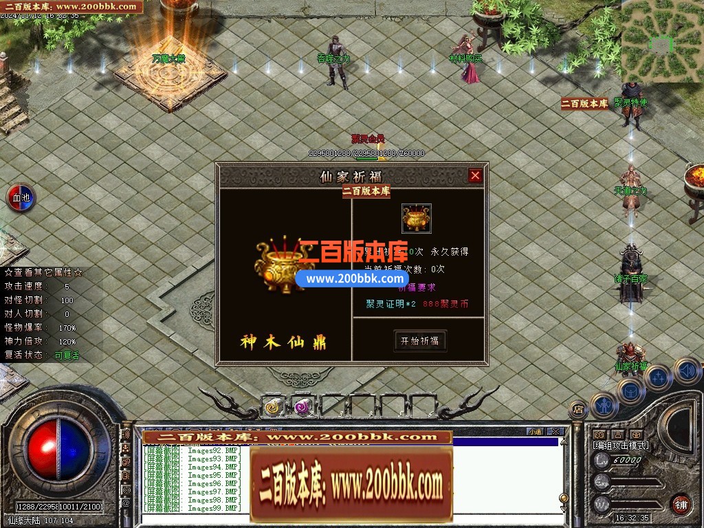 04月聚灵沉默单职业传奇论坛-四大陆-传奇单机版下载-翎风引擎 - 翎风