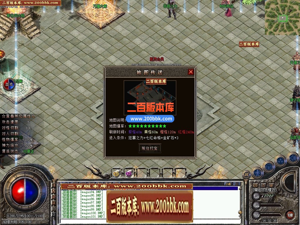 04月聚灵沉默单职业传奇论坛-四大陆-传奇单机版下载-翎风引擎 - 翎风