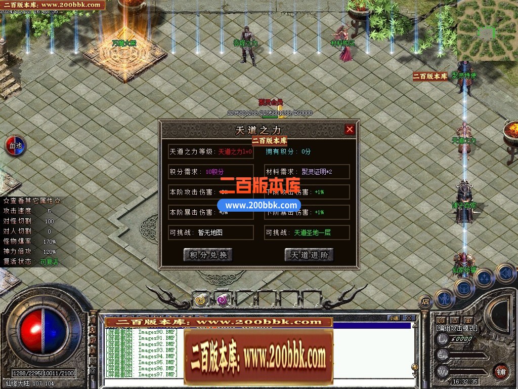 04月聚灵沉默单职业传奇论坛-四大陆-传奇单机版下载-翎风引擎 - 翎风