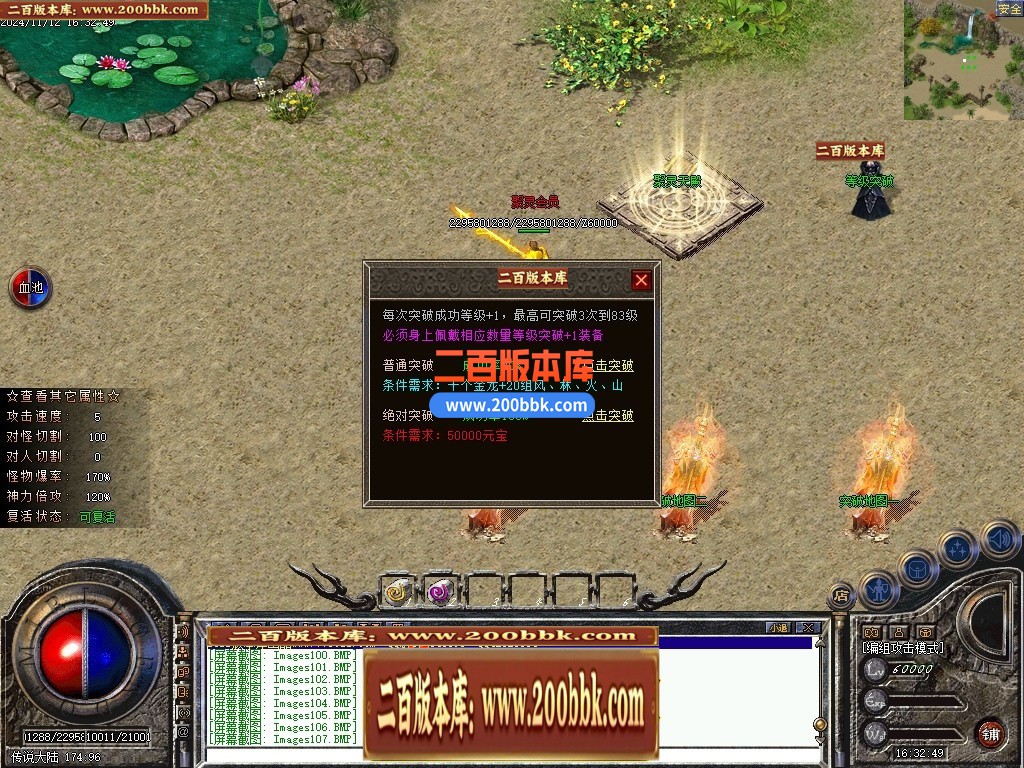 04月聚灵沉默单职业传奇论坛-四大陆-传奇单机版下载-翎风引擎 - 翎风