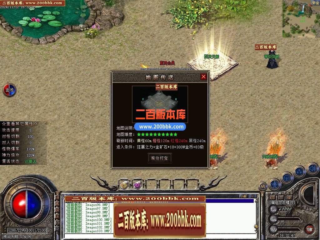 04月聚灵沉默单职业传奇论坛-四大陆-传奇单机版下载-翎风引擎 - 翎风