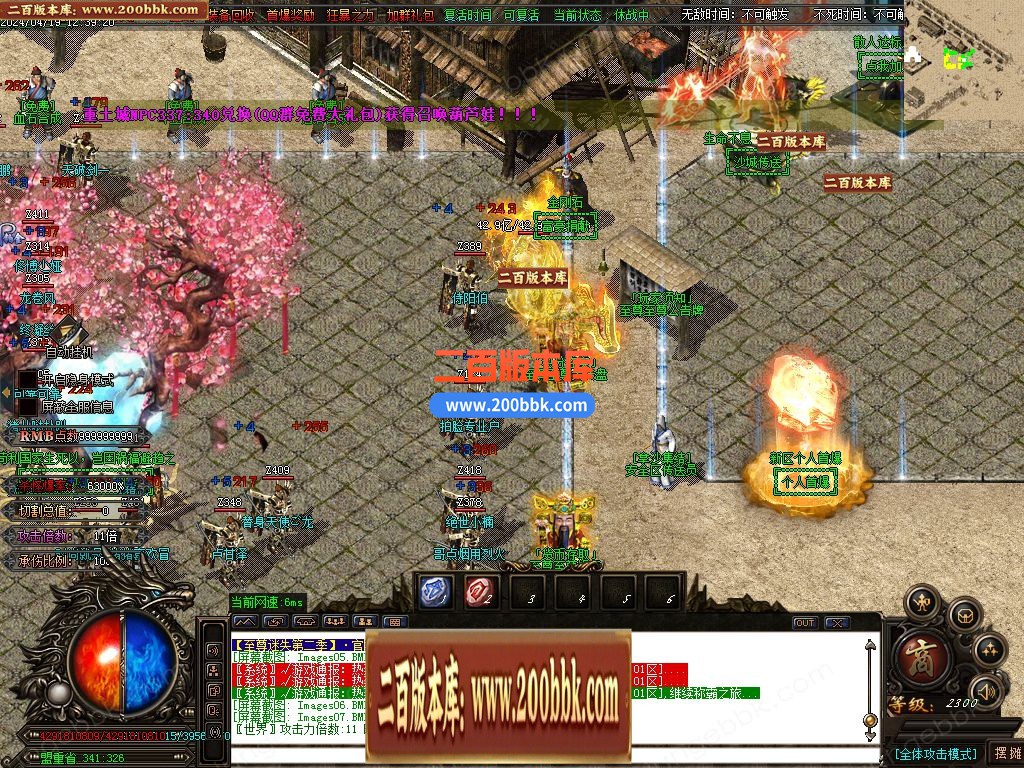 04月至尊迷失第二季单职业GM版本库-多大陆-传奇单机版下载-GOM引擎 - GOM