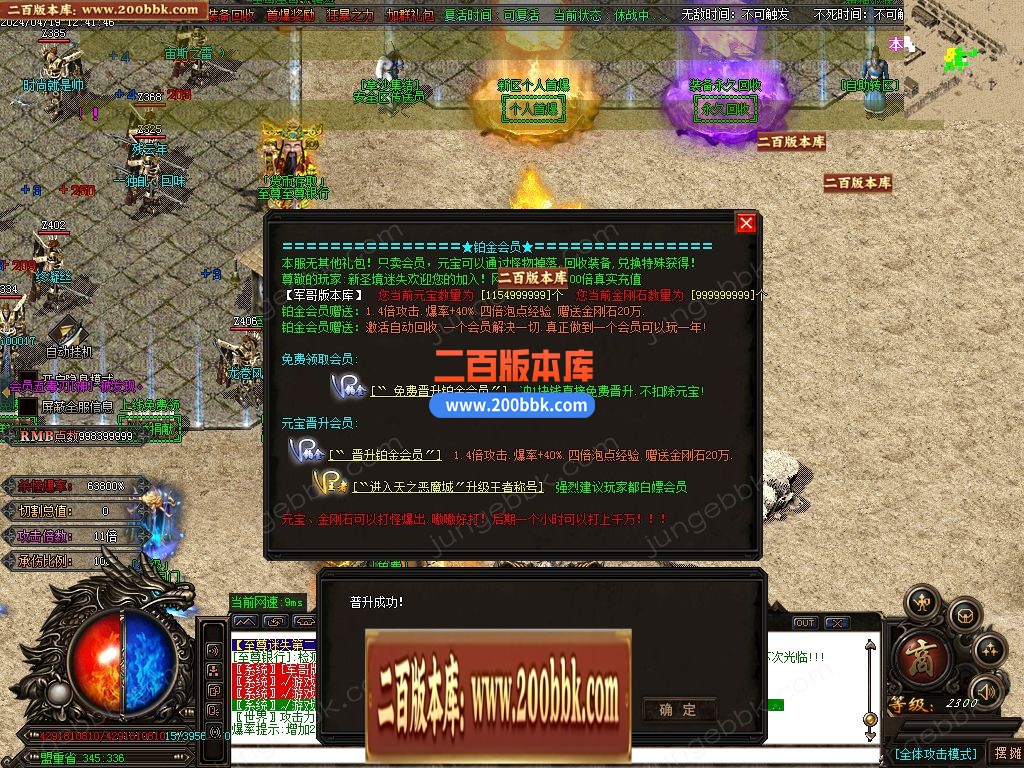 04月至尊迷失第二季单职业GM版本库-多大陆-传奇单机版下载-GOM引擎 - GOM