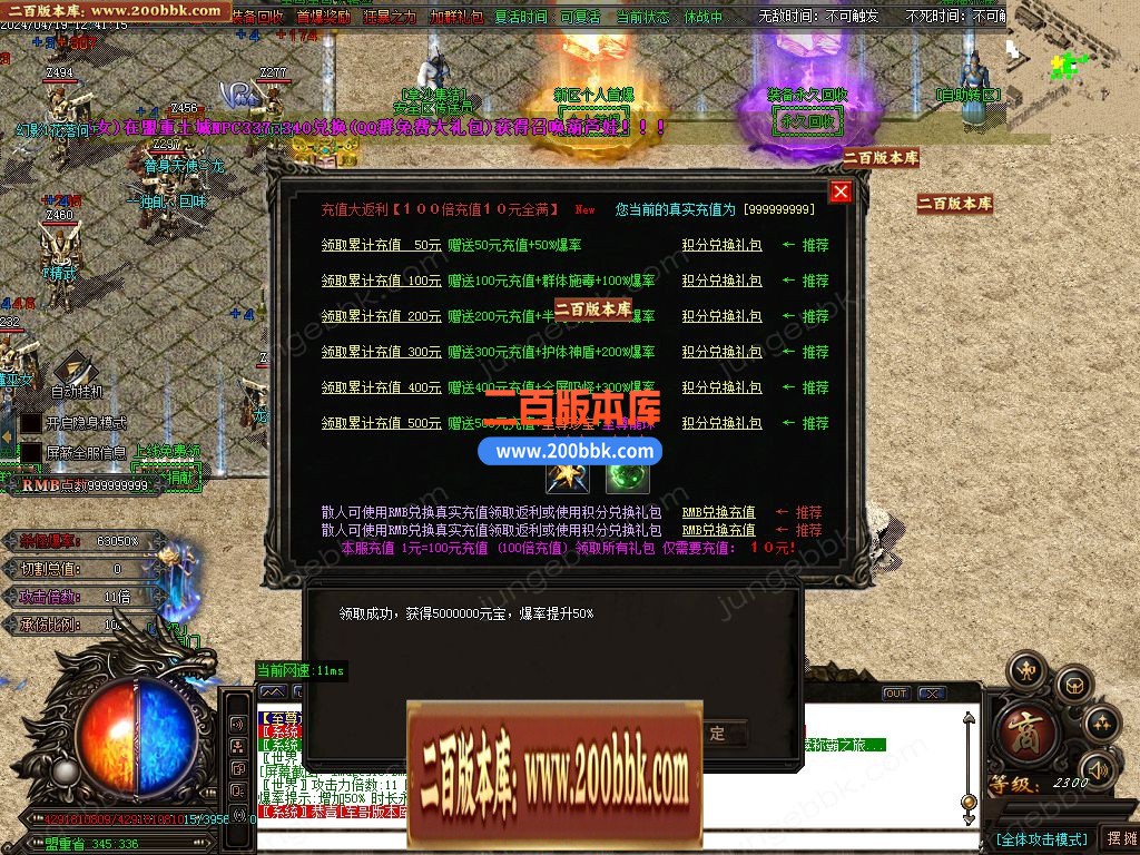 04月至尊迷失第二季单职业GM版本库-多大陆-传奇单机版下载-GOM引擎 - GOM
