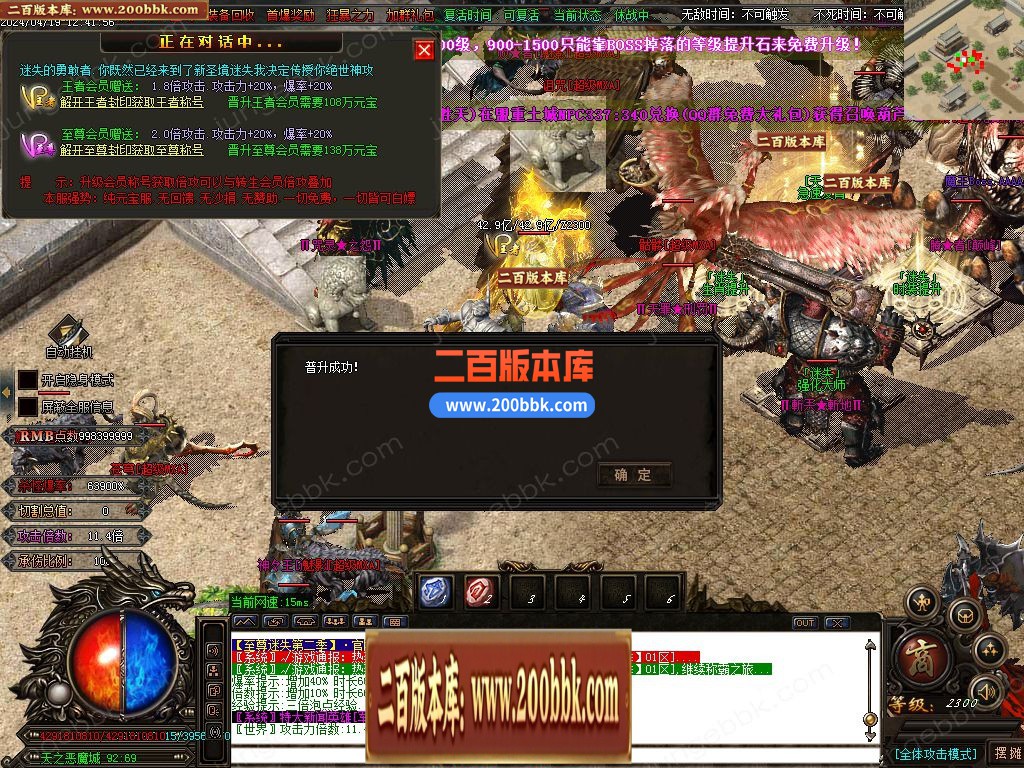 04月至尊迷失第二季单职业GM版本库-多大陆-传奇单机版下载-GOM引擎 - GOM