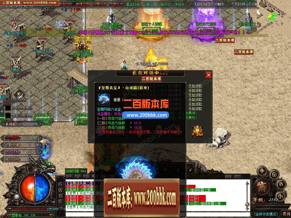04月至尊迷失第二季单职业GM版本库-多大陆-传奇单机版下载-GOM引擎 - GOM