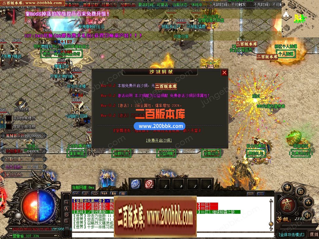 04月至尊迷失第二季单职业GM版本库-多大陆-传奇单机版下载-GOM引擎 - GOM