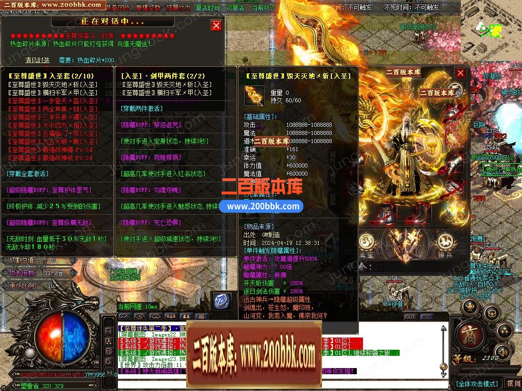 04月至尊迷失第二季单职业GM版本库-多大陆-传奇单机版下载-GOM引擎 - GOM