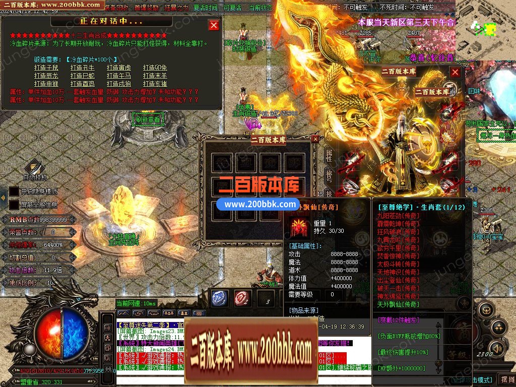 04月至尊迷失第二季单职业GM版本库-多大陆-传奇单机版下载-GOM引擎 - GOM
