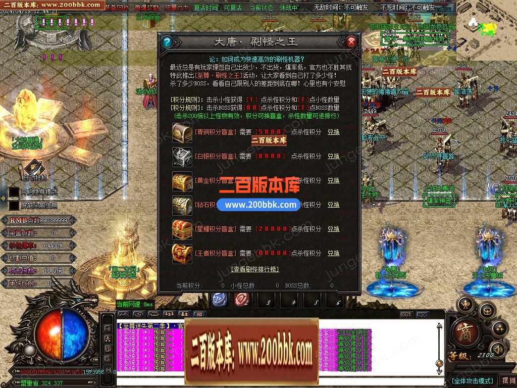 04月至尊迷失第二季单职业GM版本库-多大陆-传奇单机版下载-GOM引擎 - GOM