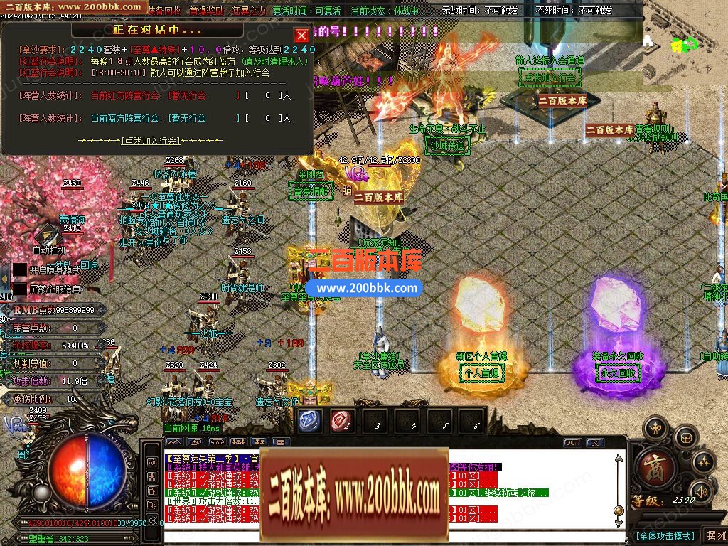 04月至尊迷失第二季单职业GM版本库-多大陆-传奇单机版下载-GOM引擎 - GOM