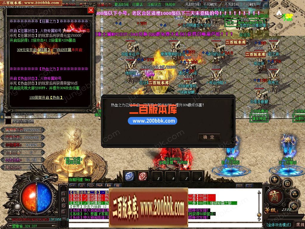 04月至尊迷失第二季单职业GM版本库-多大陆-传奇单机版下载-GOM引擎 - GOM