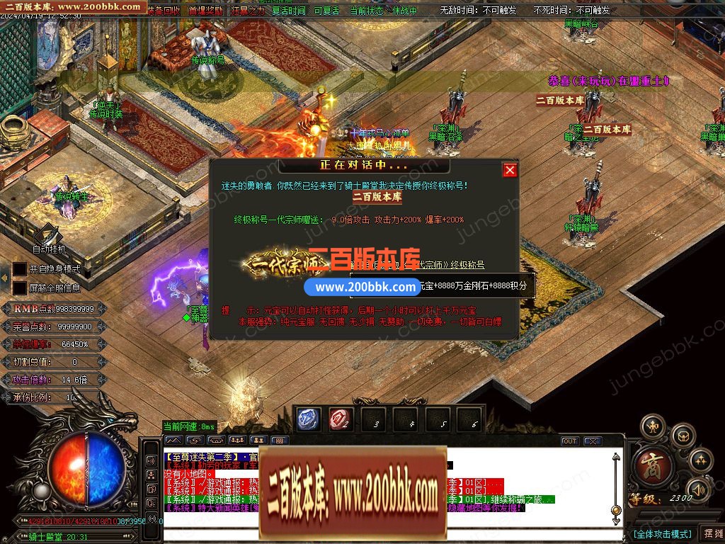 04月至尊迷失第二季单职业GM版本库-多大陆-传奇单机版下载-GOM引擎 - GOM