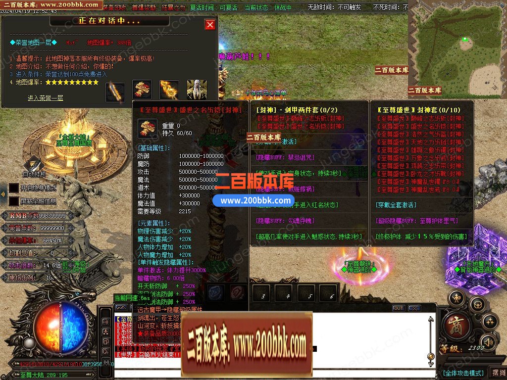 04月至尊迷失第二季单职业GM版本库-多大陆-传奇单机版下载-GOM引擎 - GOM
