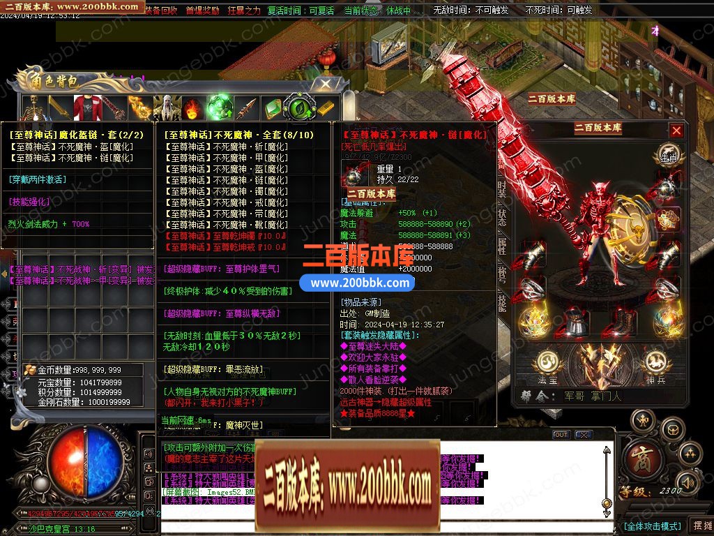 04月至尊迷失第二季单职业GM版本库-多大陆-传奇单机版下载-GOM引擎 - GOM