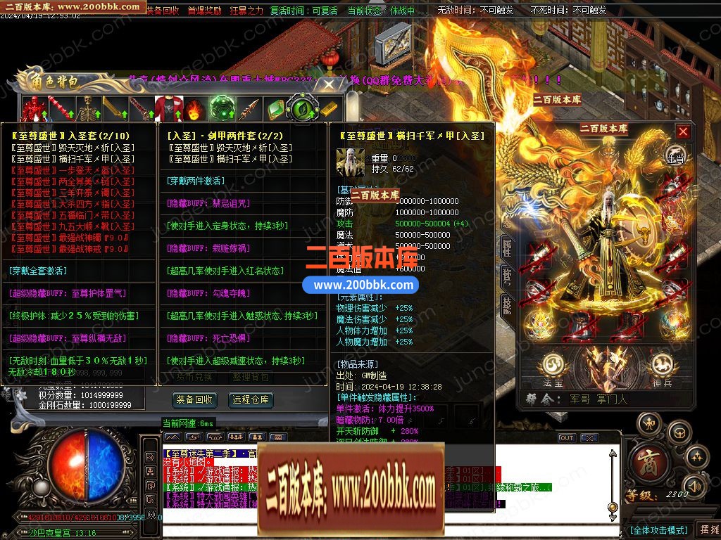 04月至尊迷失第二季单职业GM版本库-多大陆-传奇单机版下载-GOM引擎 - GOM