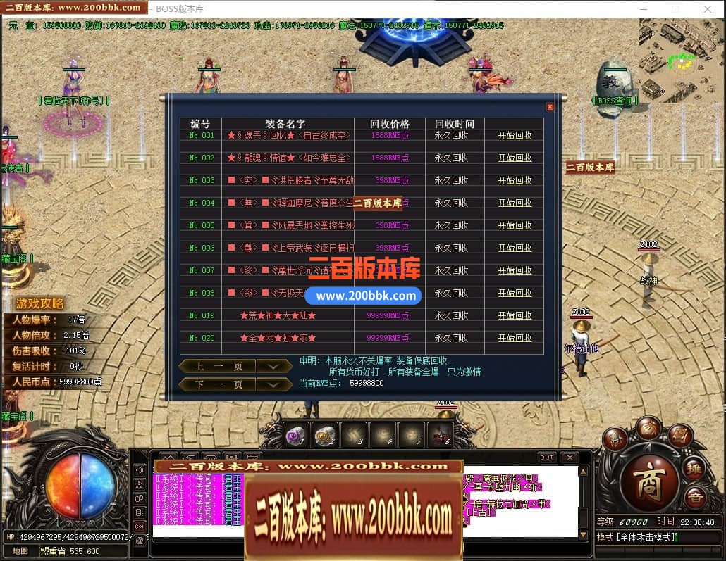04月荒神大陆攻速神器单职业GM论坛-九大陆-传奇单机版下载-GOM引擎 - GOM