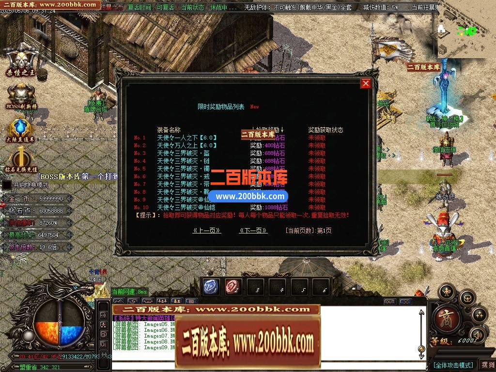 04月精修圣帝迷失超变无限刀单职业传奇GM基地-超多大陆-传奇单机版下载-OM引擎 - GOM