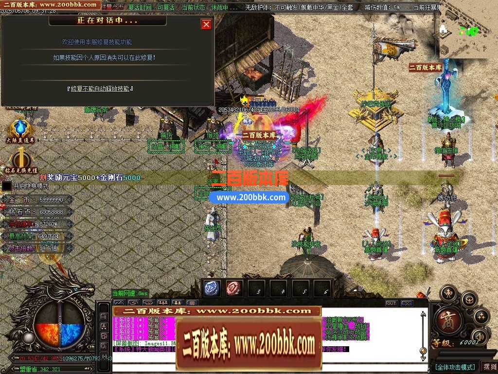 04月精修圣帝迷失超变无限刀单职业传奇GM基地-超多大陆-传奇单机版下载-OM引擎 - GOM