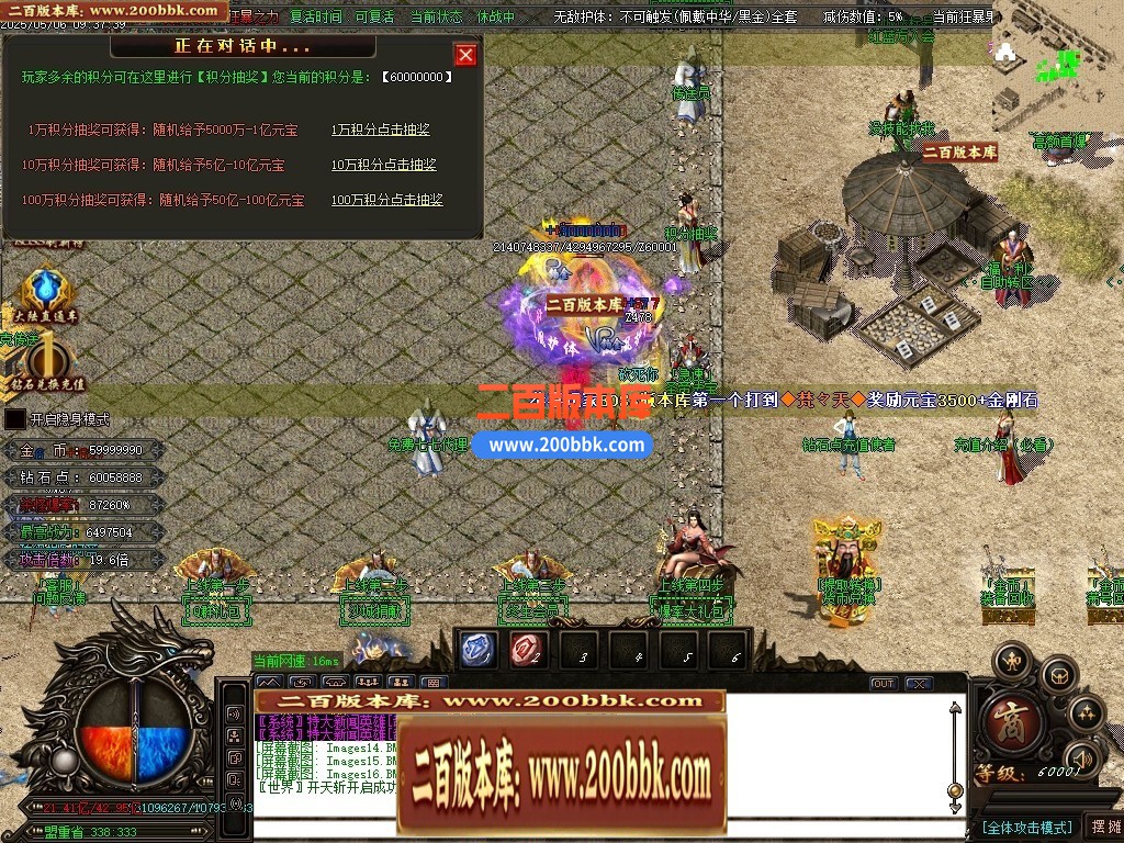 04月精修圣帝迷失超变无限刀单职业传奇GM基地-超多大陆-传奇单机版下载-OM引擎 - GOM