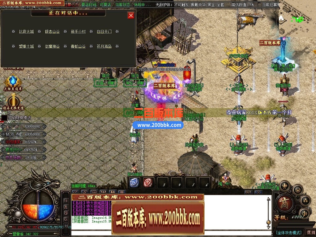 04月精修圣帝迷失超变无限刀单职业传奇GM基地-超多大陆-传奇单机版下载-OM引擎 - GOM