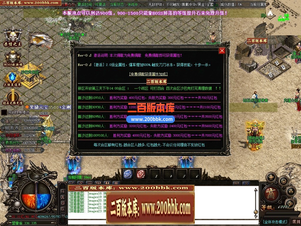 04月精修圣帝迷失超变无限刀单职业传奇GM基地-超多大陆-传奇单机版下载-OM引擎 - GOM