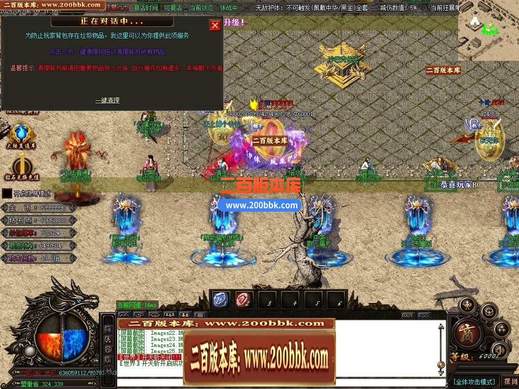 04月精修圣帝迷失超变无限刀单职业传奇GM基地-超多大陆-传奇单机版下载-OM引擎 - GOM