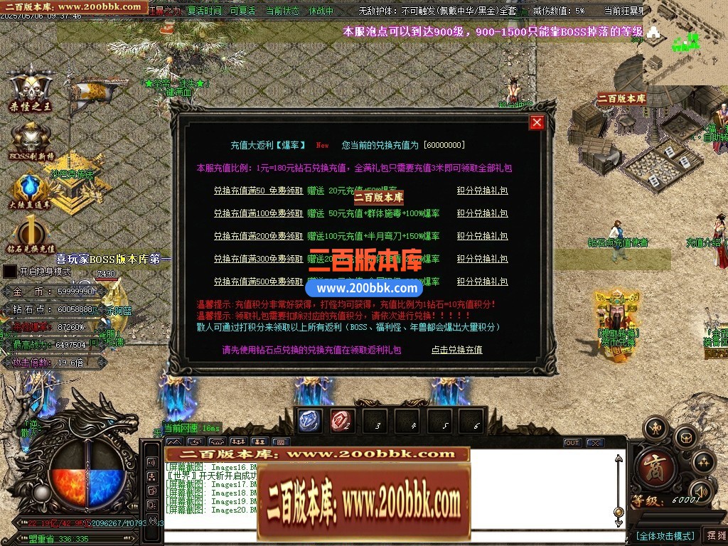 04月精修圣帝迷失超变无限刀单职业传奇GM基地-超多大陆-传奇单机版下载-OM引擎 - GOM