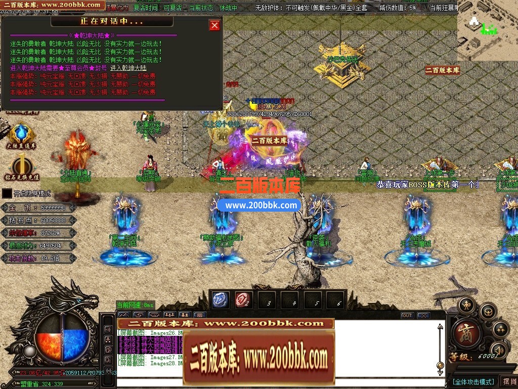 04月精修圣帝迷失超变无限刀单职业传奇GM基地-超多大陆-传奇单机版下载-OM引擎 - GOM