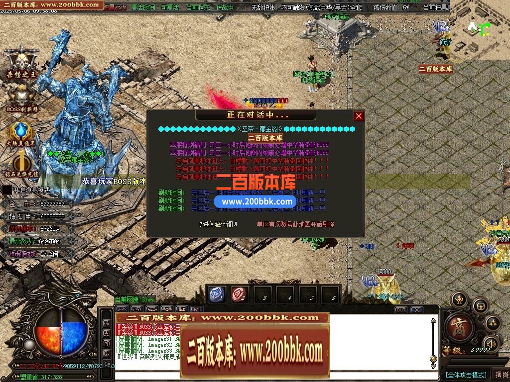 04月精修圣帝迷失超变无限刀单职业传奇GM基地-超多大陆-传奇单机版下载-OM引擎 - GOM