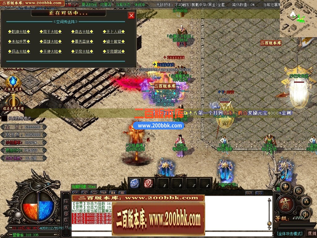 04月精修圣帝迷失超变无限刀单职业传奇GM基地-超多大陆-传奇单机版下载-OM引擎 - GOM