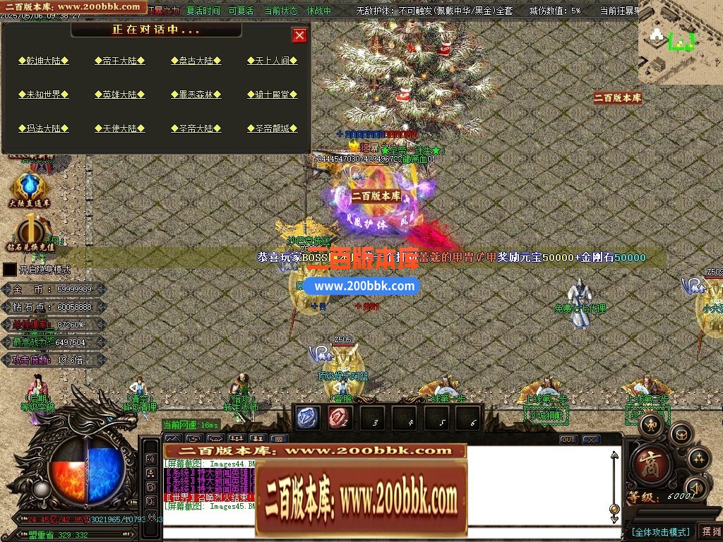 04月精修圣帝迷失超变无限刀单职业传奇GM基地-超多大陆-传奇单机版下载-OM引擎 - GOM