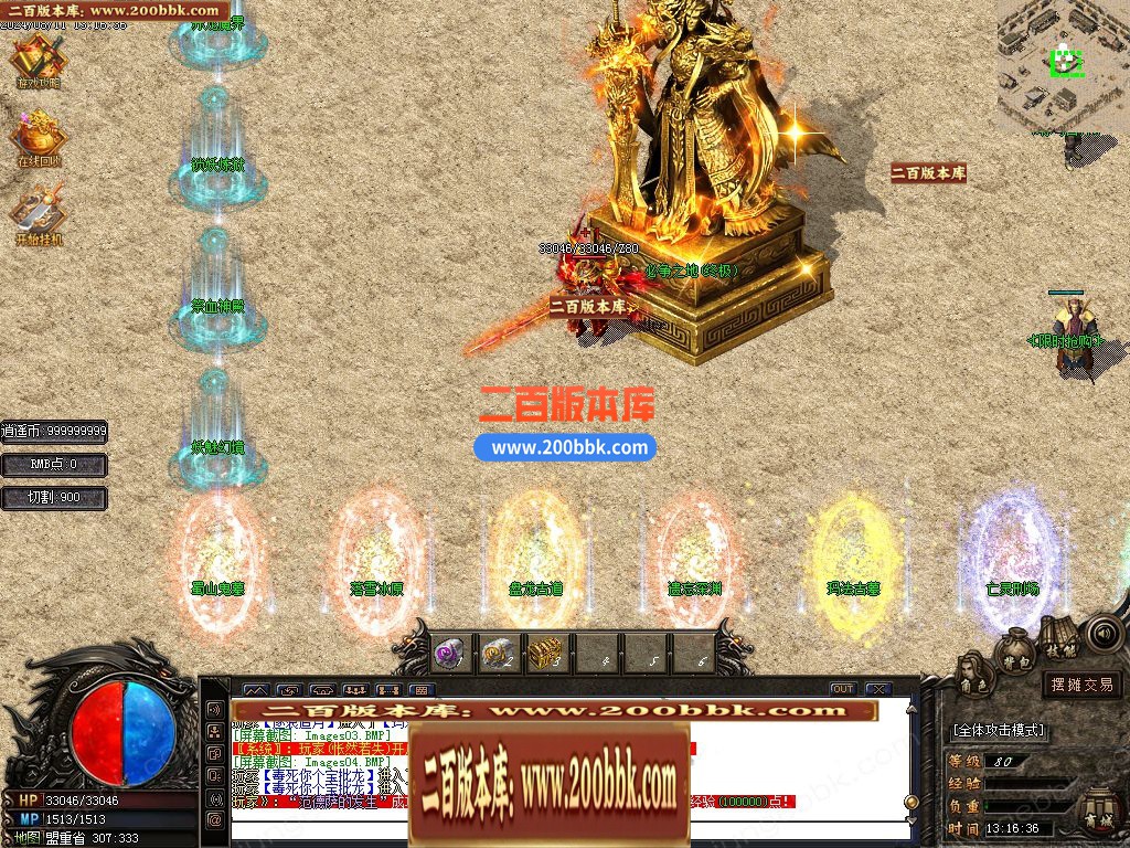 04月逍遥火龙第三季三职业传奇版本库-三大陆-传奇单机版下载-GOM引擎 - GOM