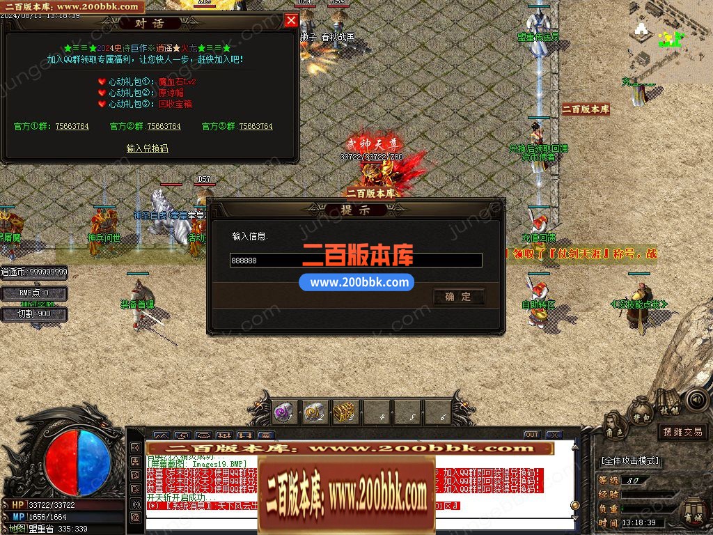 04月逍遥火龙第三季三职业传奇版本库-三大陆-传奇单机版下载-GOM引擎 - GOM