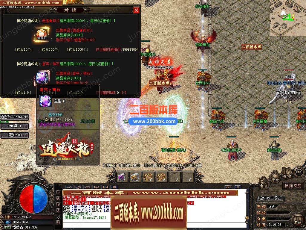 04月逍遥火龙第三季三职业传奇版本库-三大陆-传奇单机版下载-GOM引擎 - GOM