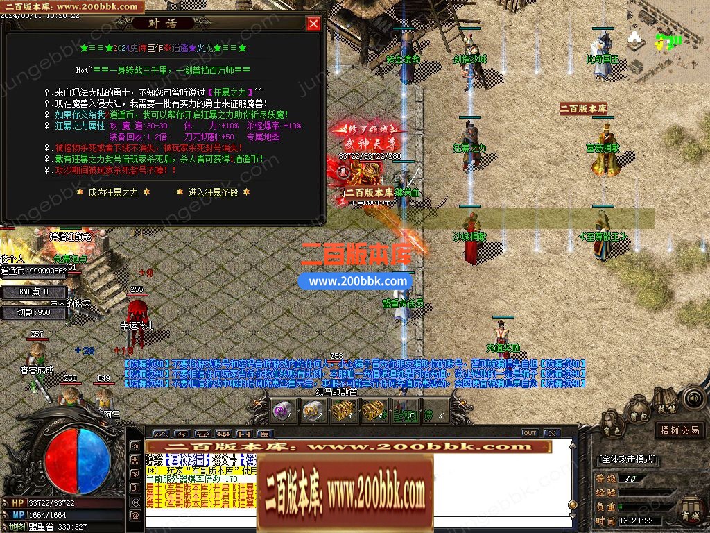 04月逍遥火龙第三季三职业传奇版本库-三大陆-传奇单机版下载-GOM引擎 - GOM