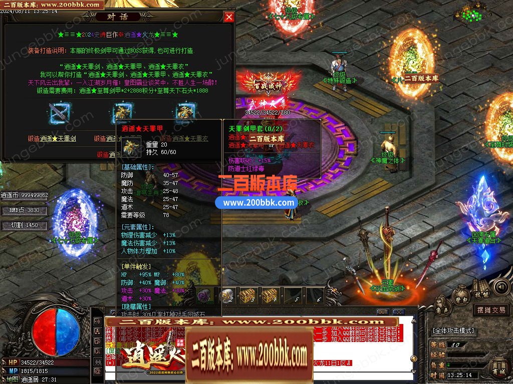 04月逍遥火龙第三季三职业传奇版本库-三大陆-传奇单机版下载-GOM引擎 - GOM