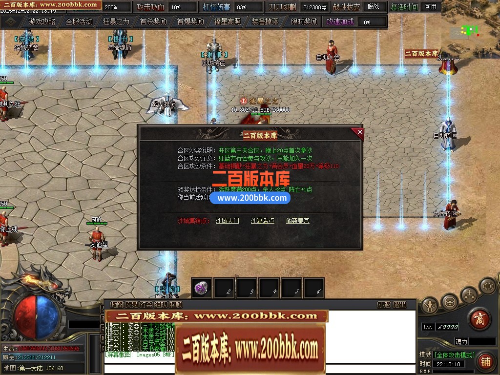 04月暗影诡刃专属神器攻速单职业传奇版本库-第六大陆-传奇单机版下载-新GOM引擎 - 新GOM