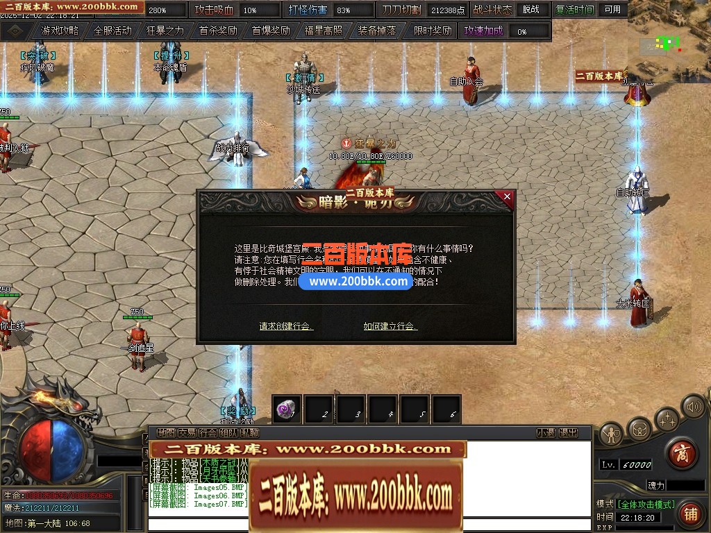 04月暗影诡刃专属神器攻速单职业传奇版本库-第六大陆-传奇单机版下载-新GOM引擎 - 新GOM