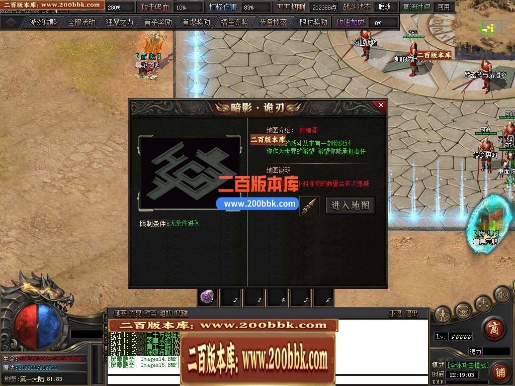 04月暗影诡刃专属神器攻速单职业传奇版本库-第六大陆-传奇单机版下载-新GOM引擎 - 新GOM