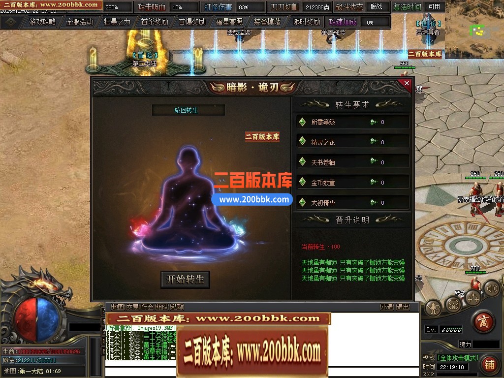 04月暗影诡刃专属神器攻速单职业传奇版本库-第六大陆-传奇单机版下载-新GOM引擎 - 新GOM