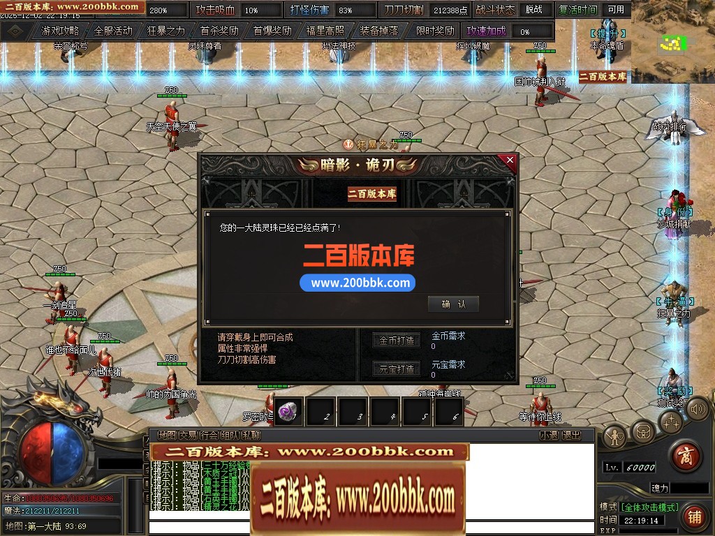 04月暗影诡刃专属神器攻速单职业传奇版本库-第六大陆-传奇单机版下载-新GOM引擎 - 新GOM