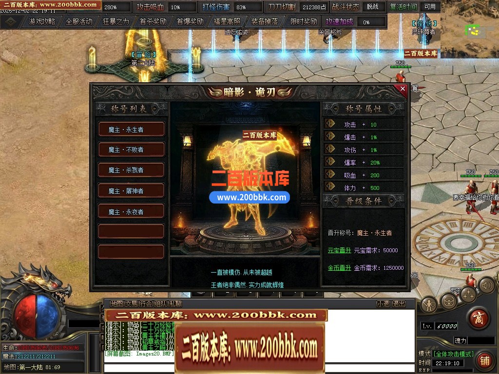 04月暗影诡刃专属神器攻速单职业传奇版本库-第六大陆-传奇单机版下载-新GOM引擎 - 新GOM