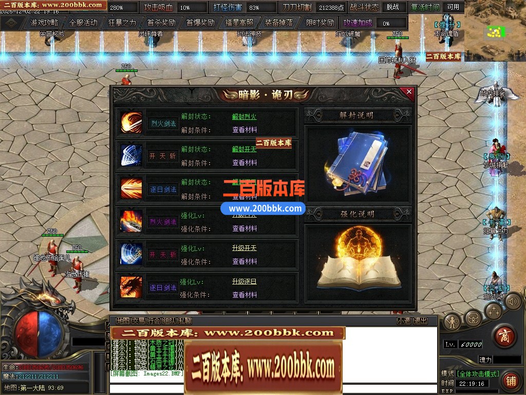 04月暗影诡刃专属神器攻速单职业传奇版本库-第六大陆-传奇单机版下载-新GOM引擎 - 新GOM