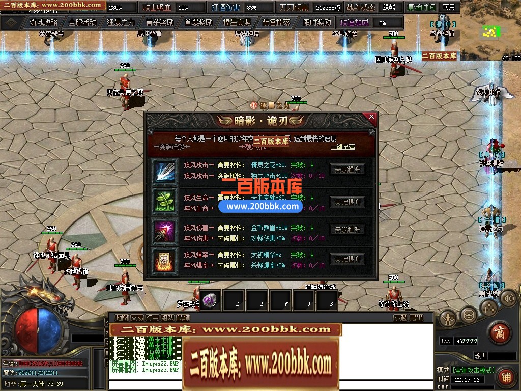 04月暗影诡刃专属神器攻速单职业传奇版本库-第六大陆-传奇单机版下载-新GOM引擎 - 新GOM