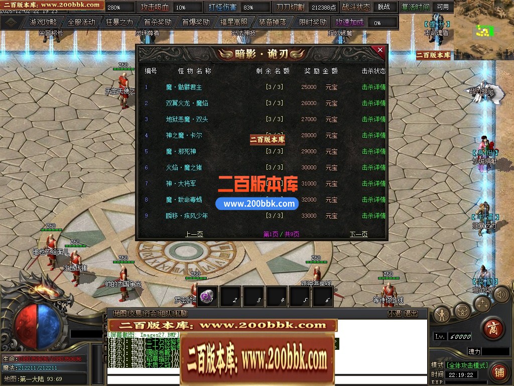 04月暗影诡刃专属神器攻速单职业传奇版本库-第六大陆-传奇单机版下载-新GOM引擎 - 新GOM