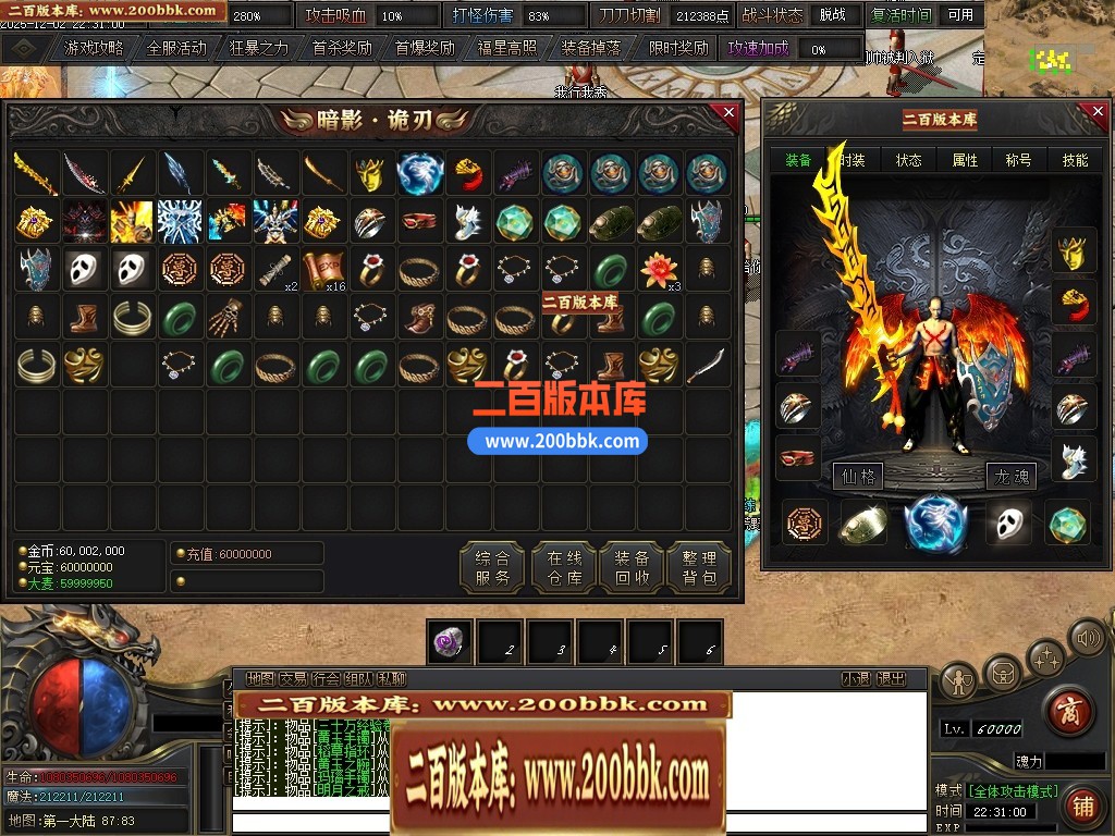 04月暗影诡刃专属神器攻速单职业传奇版本库-第六大陆-传奇单机版下载-新GOM引擎 - 新GOM