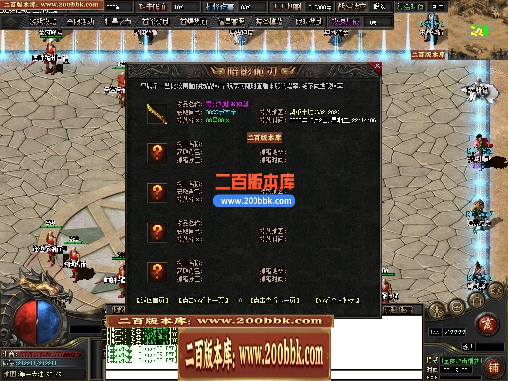 04月暗影诡刃专属神器攻速单职业传奇版本库-第六大陆-传奇单机版下载-新GOM引擎 - 新GOM